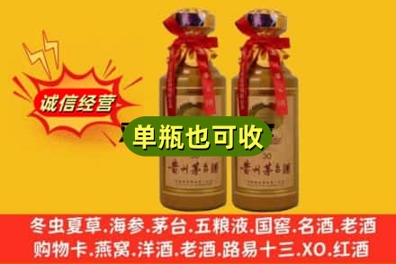 通辽上门回收30年茅台酒